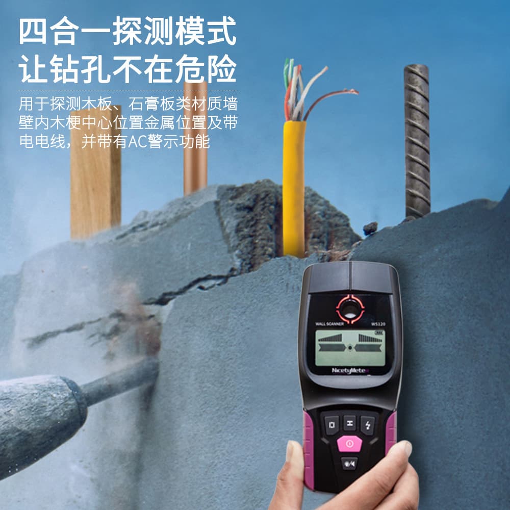 Wall Detector WS120 Detection and Location of Wires, Water Pipes, and Metal Materials in Walls