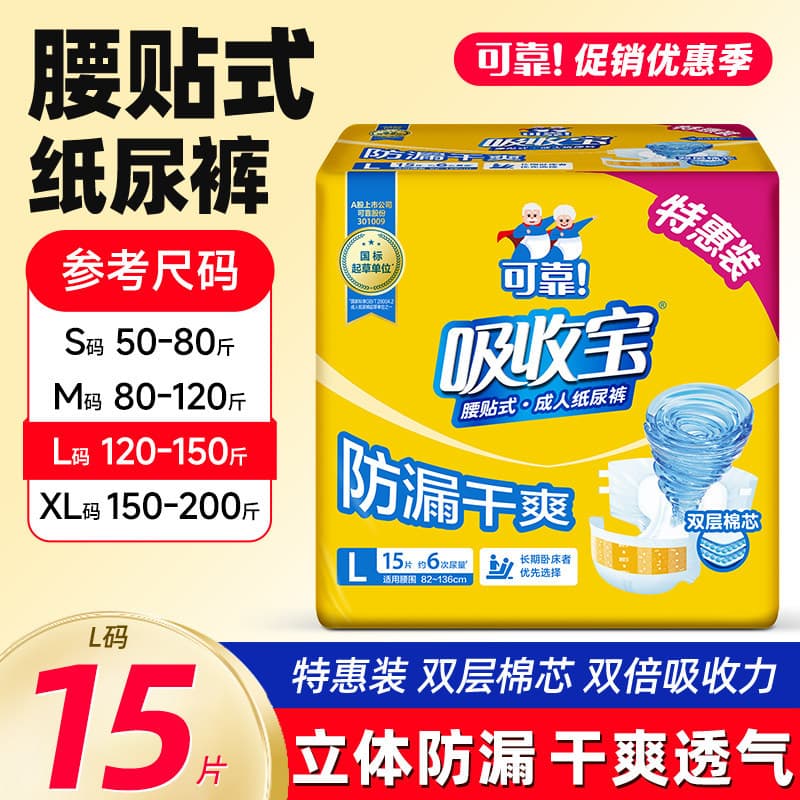 Reliable Absorbing Treasure Value Pack Adult Diapers for Seniors, Disposable Incontinence Pads for Men and Women, Breathable