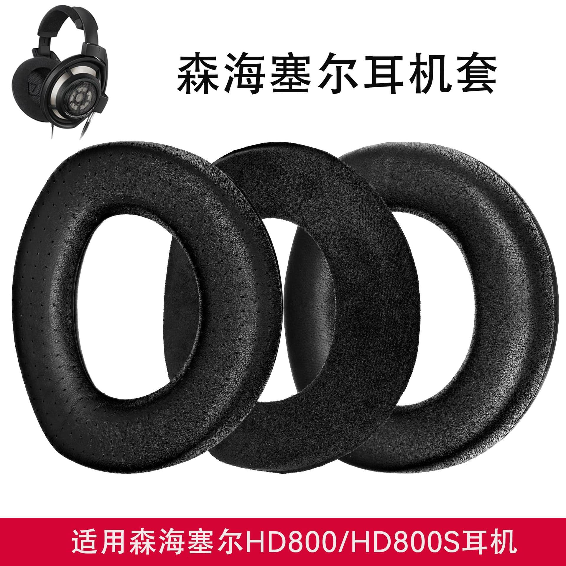 Suitable for Sennheiser headphones HD800 earmuffs HD800S headphone sponge earmuffs accessories nano velvet