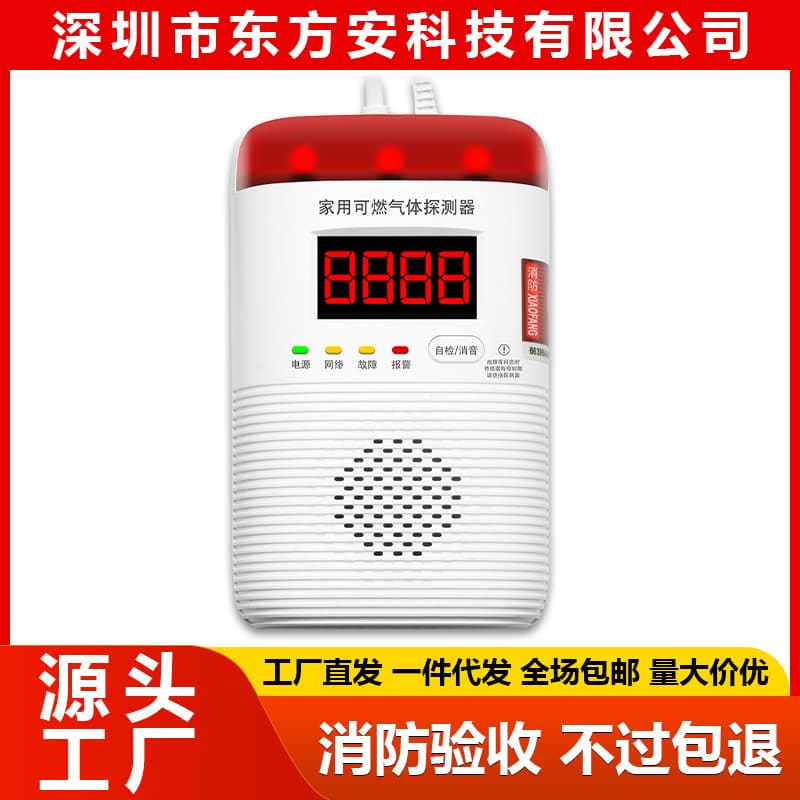 Household Gas Alarm Natural Gas Methane Leak-Proof Explosion-Proof Manipulator Solenoid Valve Alarm Gas Detector