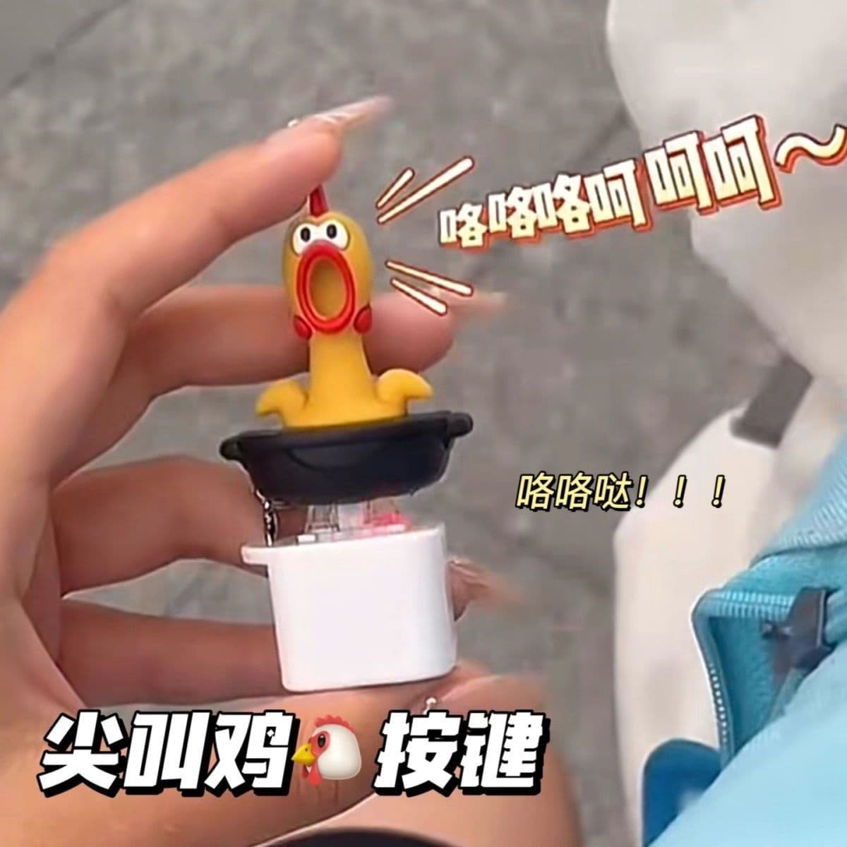 Crazy screaming chicken fun decompression sound button keychain carry-on cartoon small toy couple bag pendant