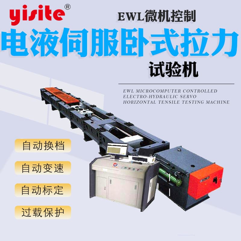 Horizontal Tensile Testing Machine, Polyethylene Fiber Wind Power Bolt and Anchor Bolt Tensile Strength Tester, Tensile Testing Machine