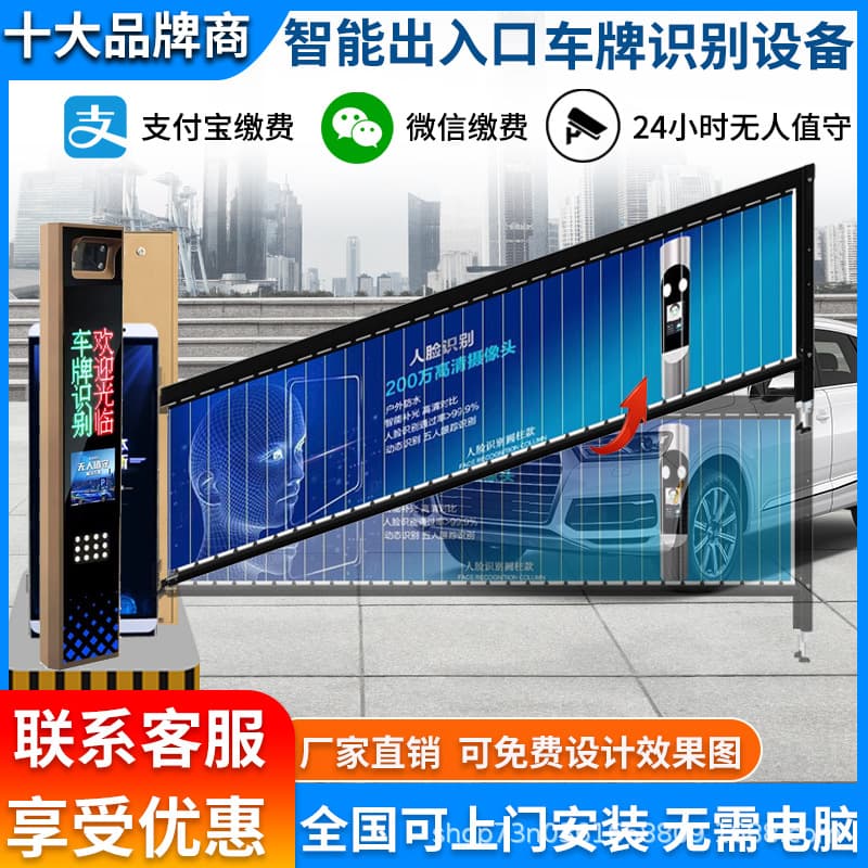 New License Plate Recognition Integrated Machine Parking Lot Toll Cloud System Residential Access Control Lift and Lower Rod Fence Barrier Manufacturer