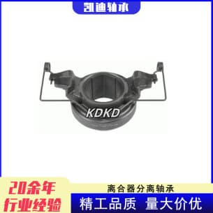 High-quality automotive clutch bearings 3151 000 163/3151 272 132 suitable for Volvo.