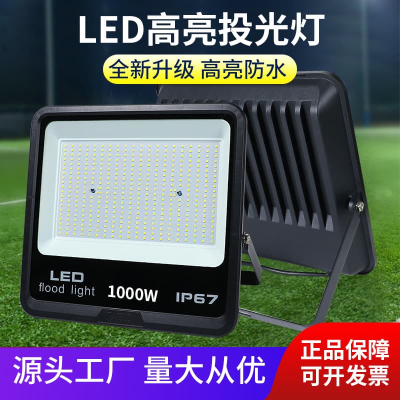 High-Power Outdoor LED Stadium Lighting, Super Bright Wide Voltage Range Floodlight, Aluminum Shell, IP67