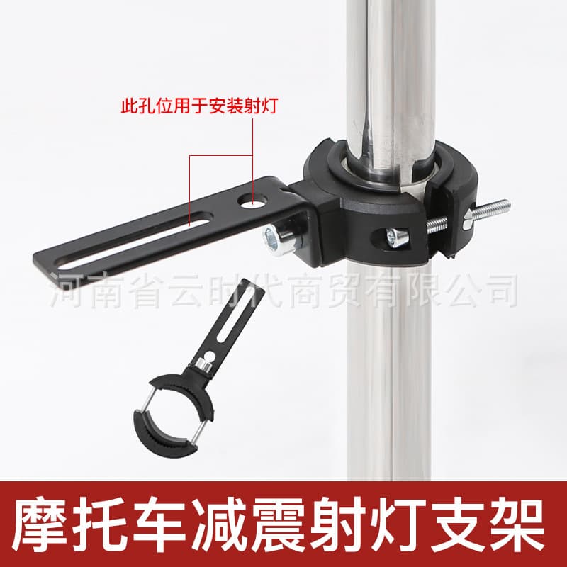 Motorcycle LED Light Shock Absorber Mount, Electric Vehicle External Light Bracket, Bumper Front Shock Mount, 1.6-4cm Tube Clamp
