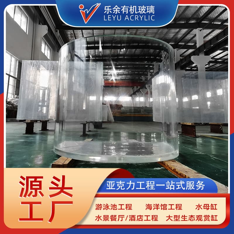 Large Acrylic Fish Tank Semi-Cylindrical Organic Glass Aquarium Engineering Design for Oceanarium Semi-Circular Fish Tank