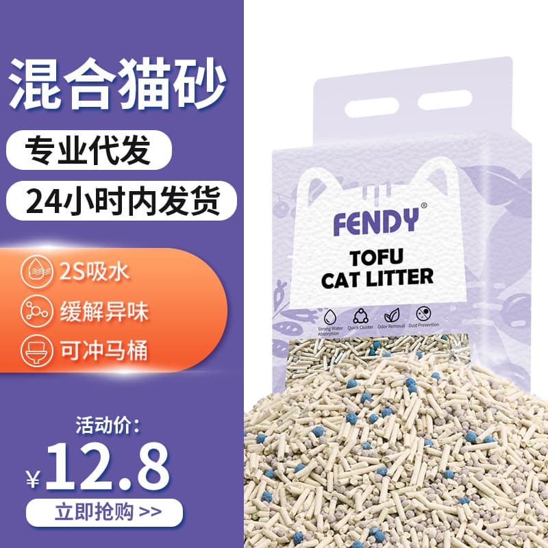 Wholesale Mixed Cat Litter Bulk Bentonite Deodorizing Clumping Non-Stick Plant Cat Litter for Catteries Manufacturer