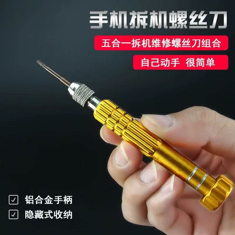 All-in-one high-speed and smooth new disassembly combination set multi-blade detachable screwdriver mobile phone repair tool