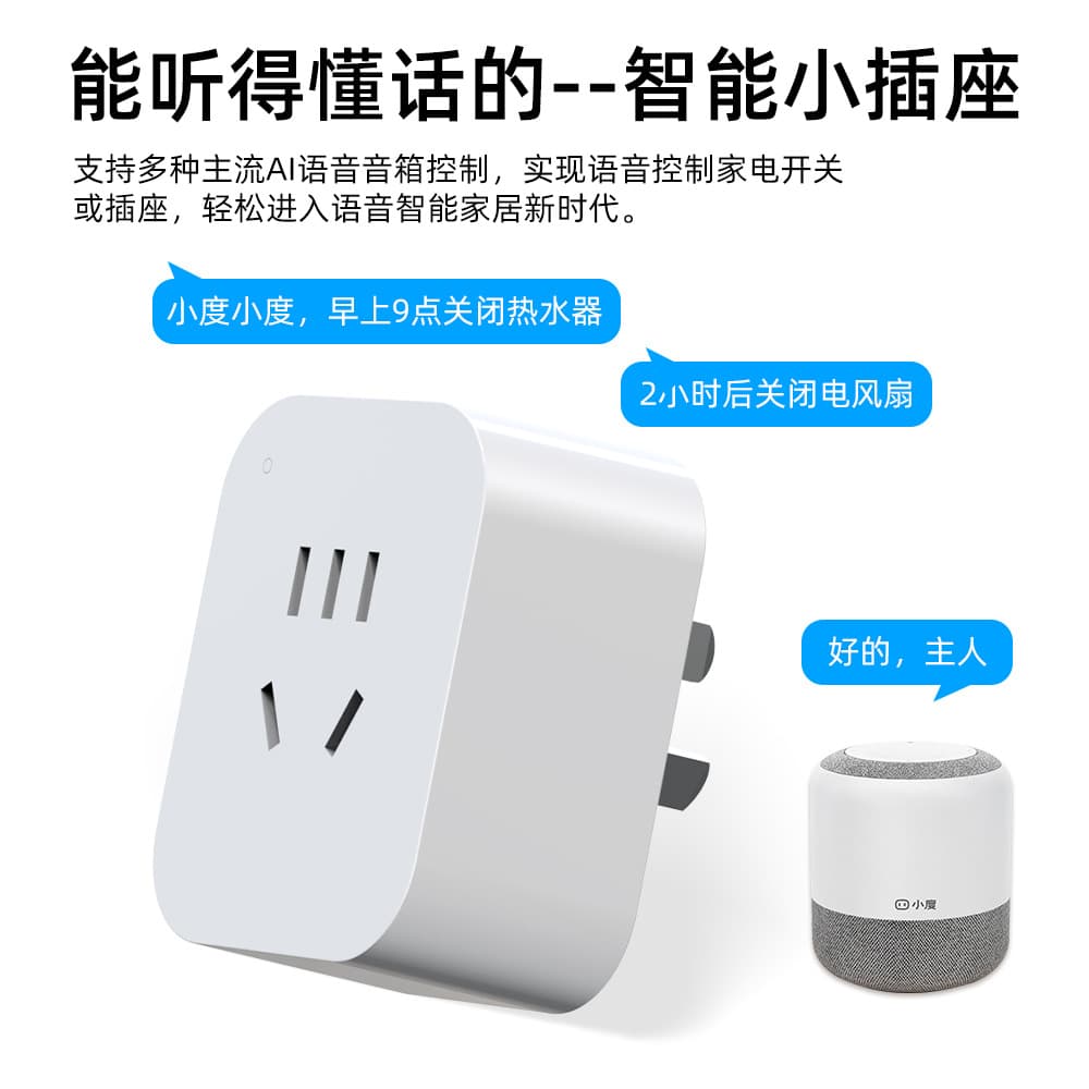 Smart Socket Tuya WiFi Plug Mobile App Timer Switch Smart Speaker Voice Control New National Standard 10A