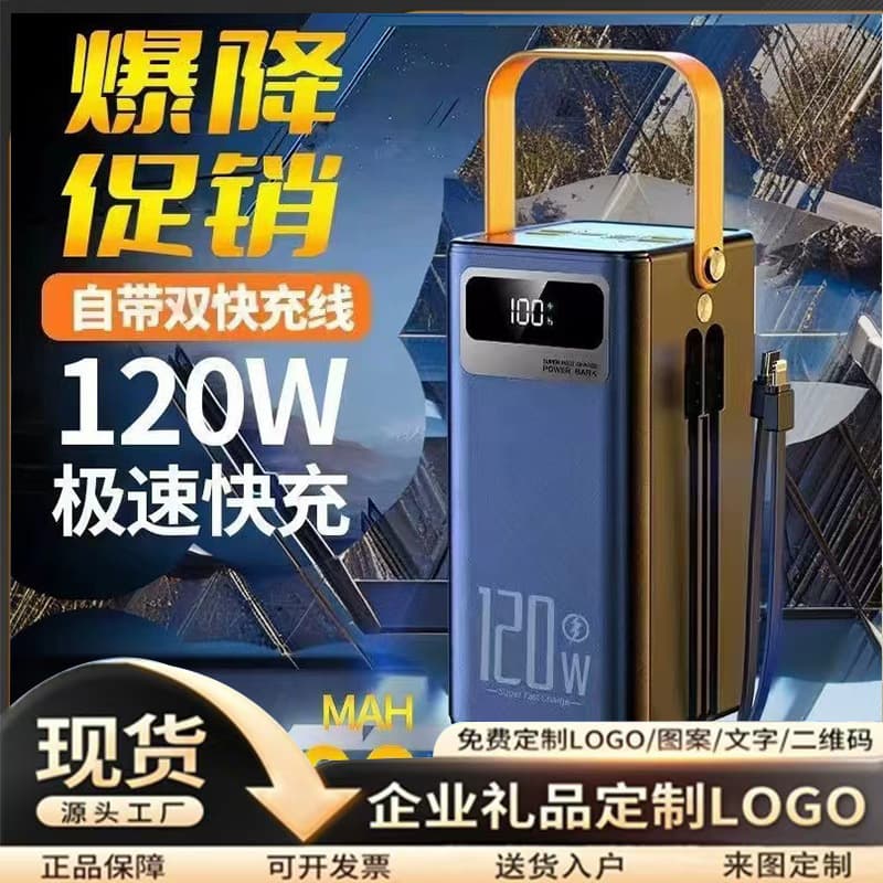 [Factory Direct] 120W Super Fast Charging 80000mAh High Capacity Power Bank with Built-in Cable Portable Outdoor