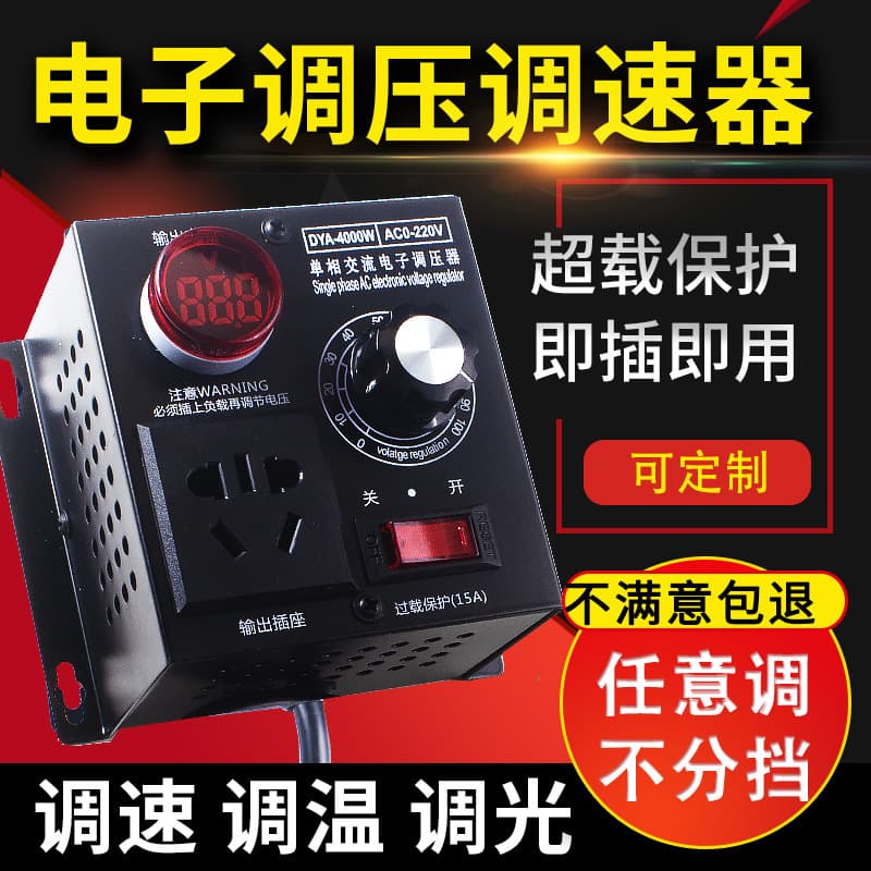 220V Blower Speed Controller for Angle Grinder, Exhaust Fan Electronic Voltage Regulator with Temperature and Dimming Control