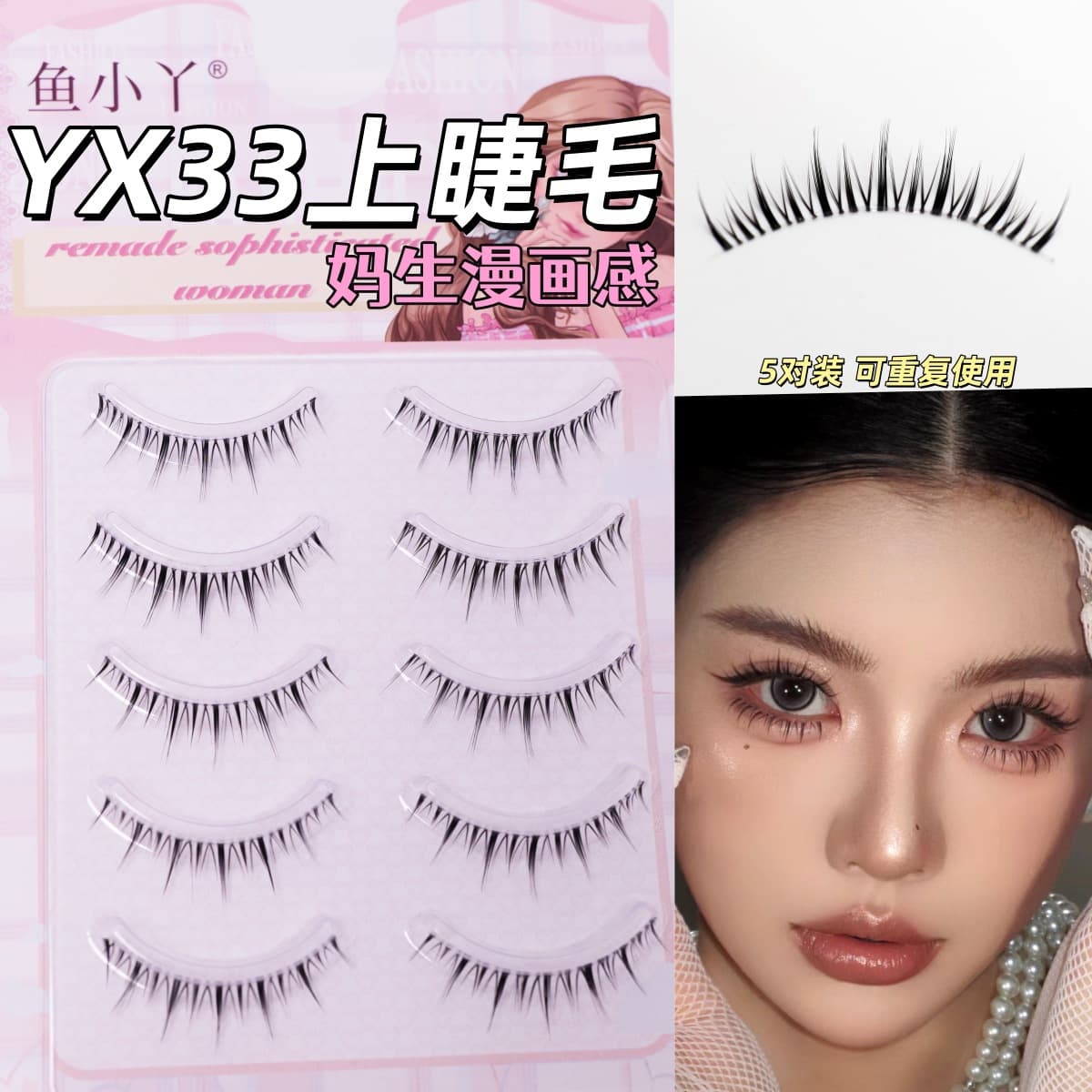Natural Looking Cartoon Devil Eyelashes YX33 Set of Five Whole Pieces Fake Eyelashes Made of Artificial Fibers for Ordinary People