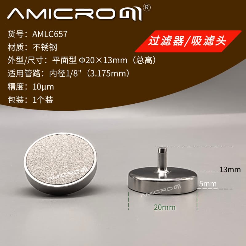 Mobile phase sinker, liquid chromatography solvent filter head, stainless steel suction filter head, flat type, 10μm, AMLC657.