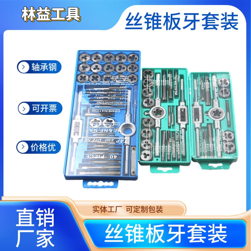 Metric tap and die combination set tap threading wrench dedicated manual hardware tools factory wholesale