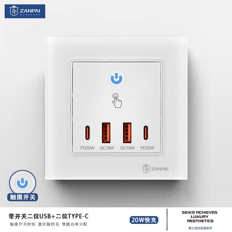 Zan Brand 86-Type Recessed White Acrylic USB+Type Socket with Touch Switch, 220V to 5V 20W Fast Charging Socket