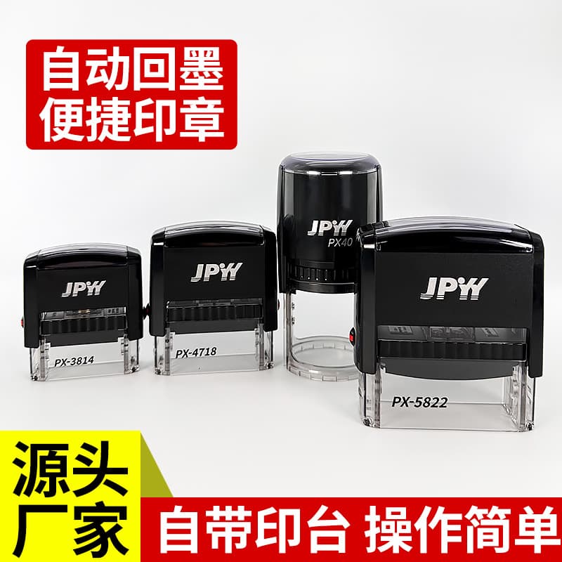 Dongguan Jinpeng Seal JPYY pure black return ink seal flip high-end brand universal return ink seal wholesale materials