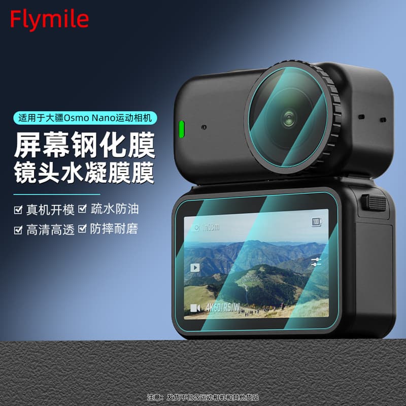 Compatible with DJI Osmo Nano Tempered Glass, Sports Camera Screen Anti-Fall Protective Film Display Cover Accessories
