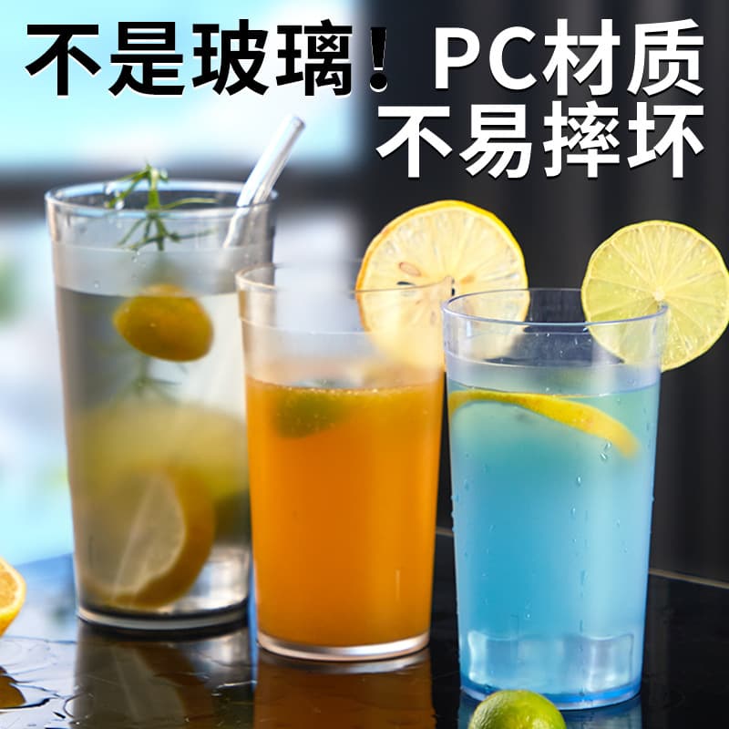 Catering plastic tea cup large capacity acrylic frosted cup water cup commercial tea restaurant cup beer cup anti-fall