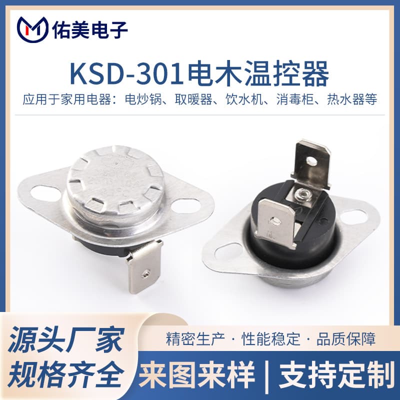 KSD301 SMD Temperature Sensing Switch with Standard Bakelite Material, 93°C Bakelite Thermal Sensor Component