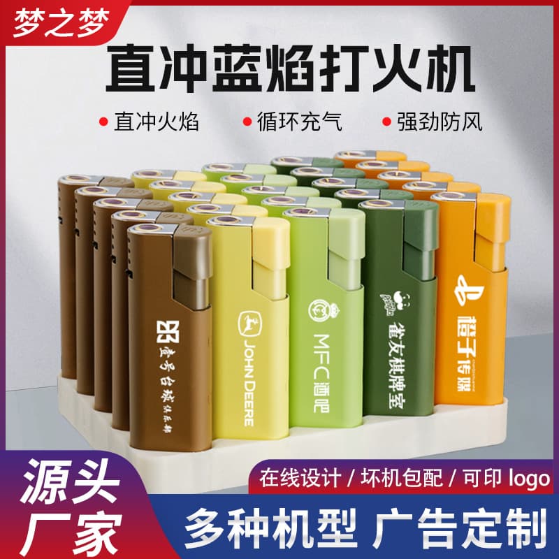 Morandi coated matte windproof lighter, refillable, custom printing advertising engraving, disposable lighter.