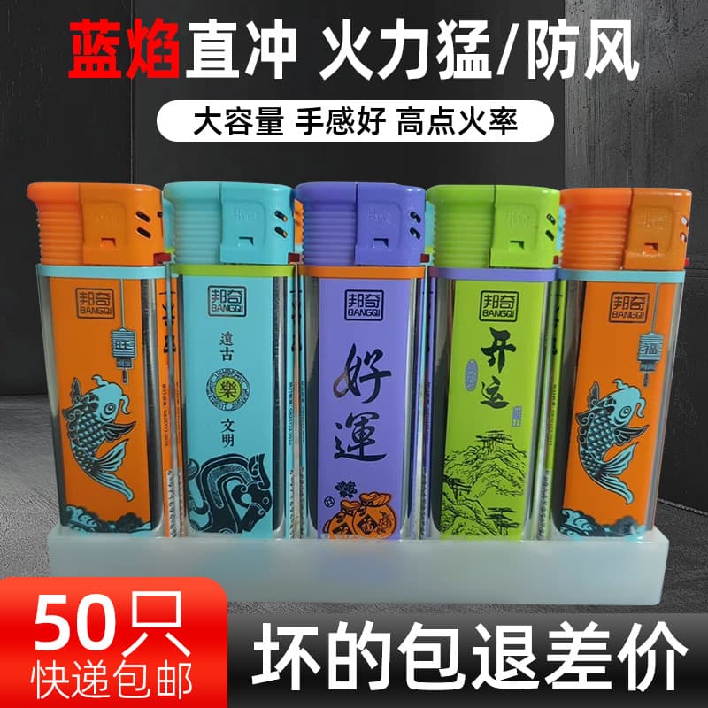 Free shipping 50 pieces, factory direct retail fashionable wrapped-paper color matching lighters, blue flame windproof for household/commercial/hotel use