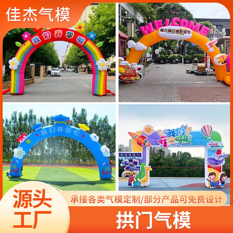 Grand Opening Inflatable Square Rainbow Arch Inflatable Archway Mixue KFC Burger Celebration Advertising Event Inflatable