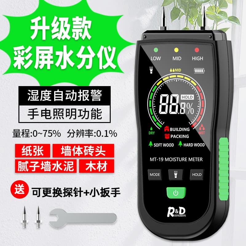 New color screen wood moisture meter, wall moisture content tester, cardboard box humidity detector, cement brick moisture tester.