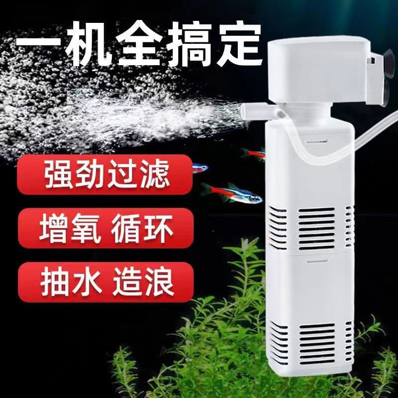 Songbao fish tank filter three-in-one filter pump circulation system fish farming small oxygen pump built-in small aquarium