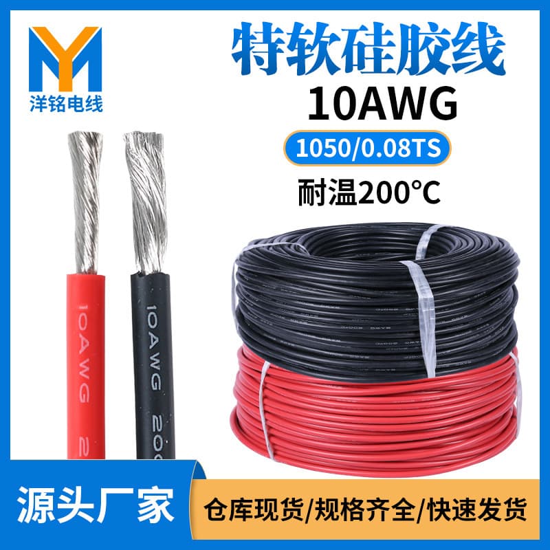 Automotive Wire Wholesale Silicone Wire Material 10AWG Resistant to 200℃ High Temperature New Energy Terminal Data Cable High Temperature Resistant
