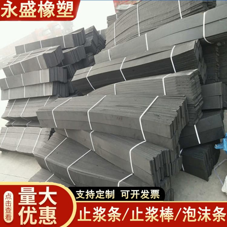 Seat prefabricated beam channel steel square, polyethylene expansion joint filling foam strips, grout stops