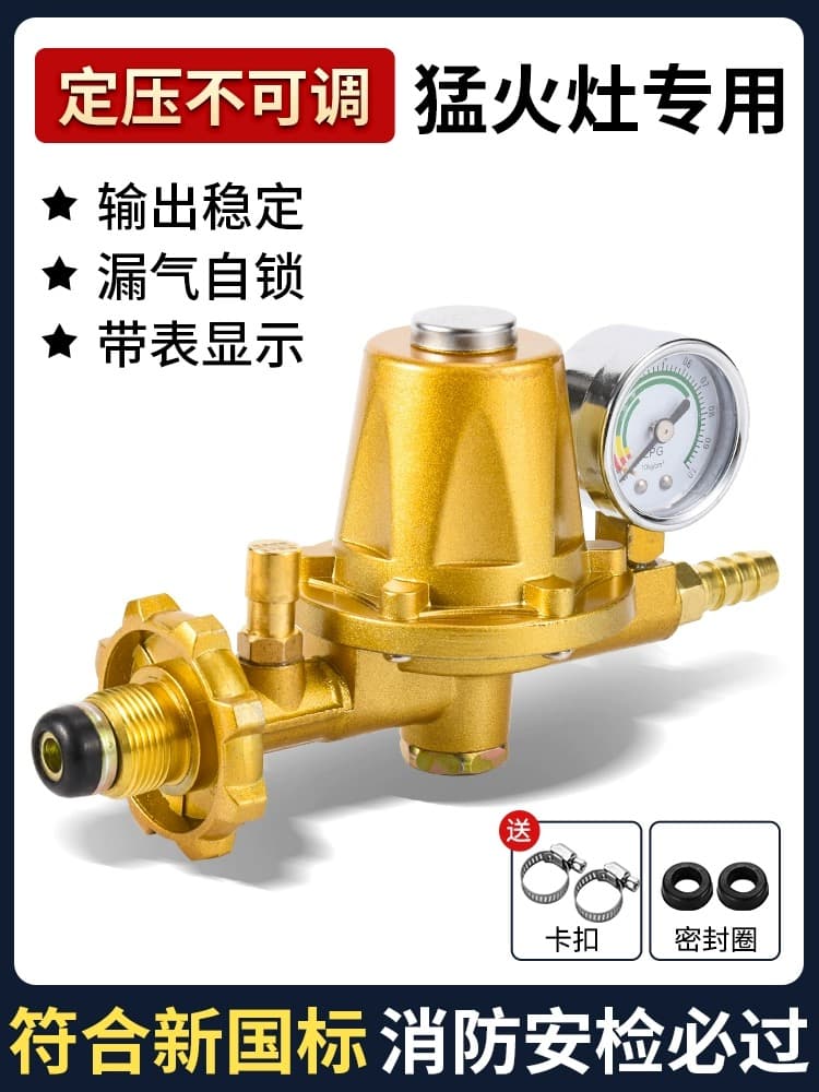 3YV54TF1 Commercial Explosion-Proof High/Medium Pressure Gas Valve for Gas Cylinders and LPG Tanks in Restaurant High-Power Stoves