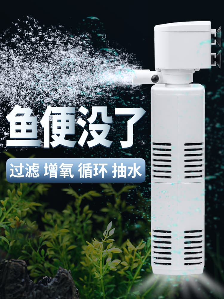 Fish tank filter three-in-one filter pump circulation system fish farming small oxygen pump built-in small aquarium silent