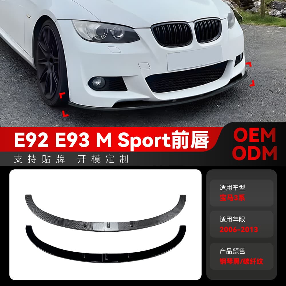 Fit for 2006-2013 BMW 3 Series E92 E93 M Sport Front Bumper Lip Spoiler Splitter Body Kit