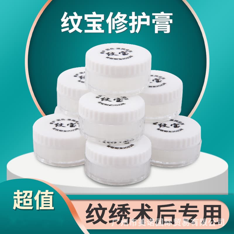 Tattoo Moisturizing Balm Tattoo Aftercare Ice Crystal Eyebrow Tattoo Color Fixative Eyebrow Moisturizer Tattoo Supplies Tools