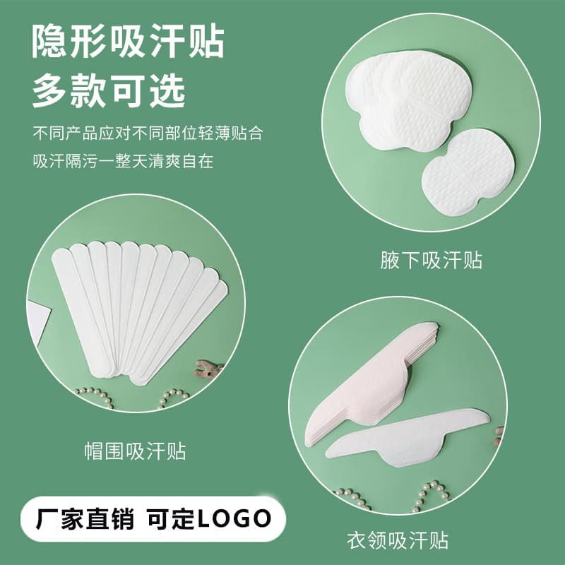 Wholesale from Manufacturer: Disposable Sweat-Absorbing Pads for Hat Brims, Collar Guards, Underarm Pads, and Exquisite Small Gifts