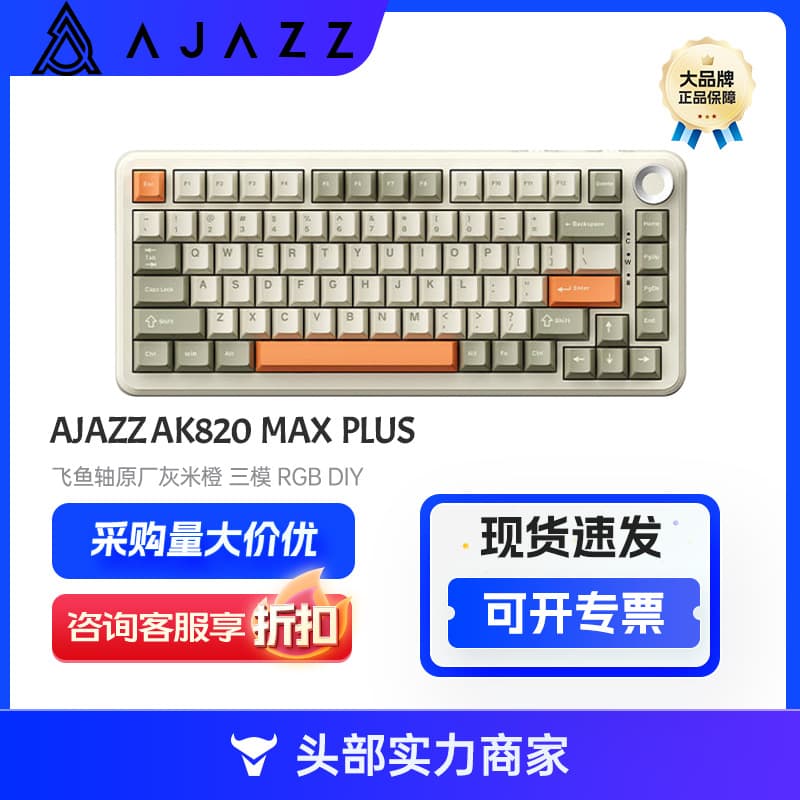 AJAZZ AK820MAX PLUS Flying Fish Switch Original Gray Rice Orange Tri-Mode RGB