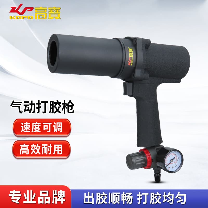 KBA pneumatic glue gun 300ml speed-adjustable door and window glue gun fish tank silicone gun barrel hard glue glass glue gun