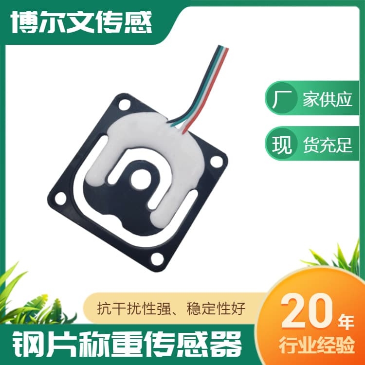 Guangdong Manufacturer Corrosion-Resistant Force Measurement Sensor - 10kg/30kg/50kg Platform Load Cell