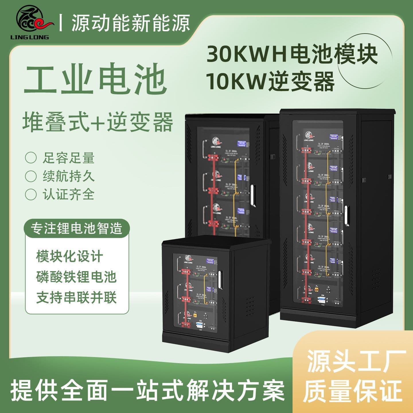 Industrial Stackable 30kWh Inverter 10kW High-Voltage Energy Storage System with Rechargeable LiFePO4 Batteries