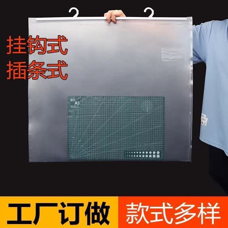 Anti-static PVC film bag, transparent frosted, thickened, with hook, drawstring, and zipper closure, protective packaging bag