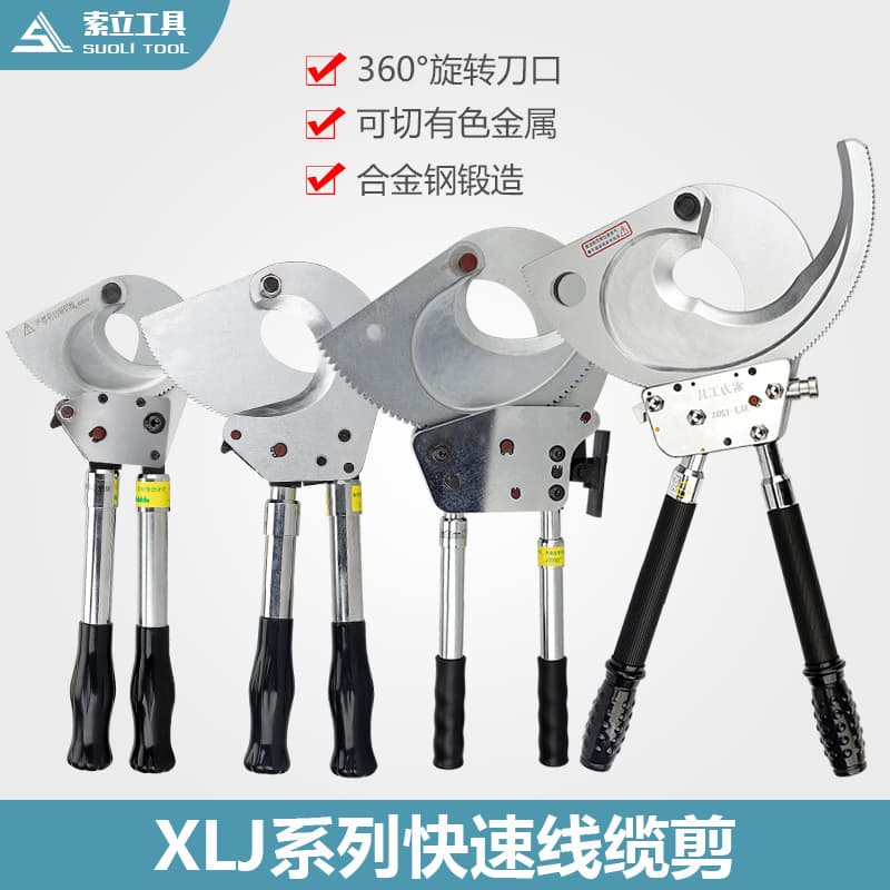 Cable Tension Cutter Ratchet-Type Cable Pliers Wire Cutter Scissors Bolt Cutter Electrician Scissors XLJ-120A