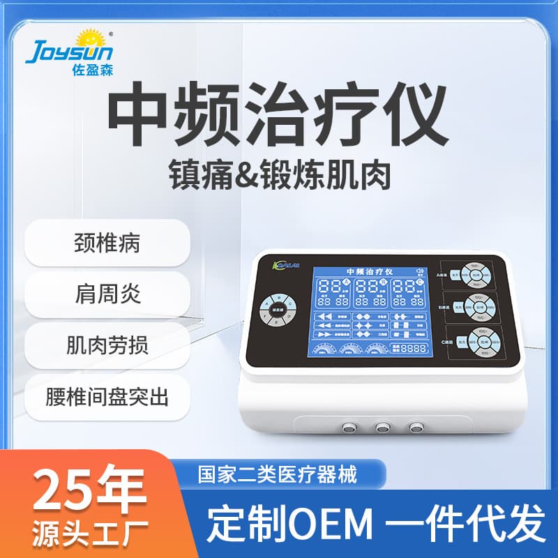 Zuoyingsen Medium Frequency Therapy Device Three-Channel Pulse Electrode Targeted Drug Delivery Hospital Electrotherapy Medical Equipment
