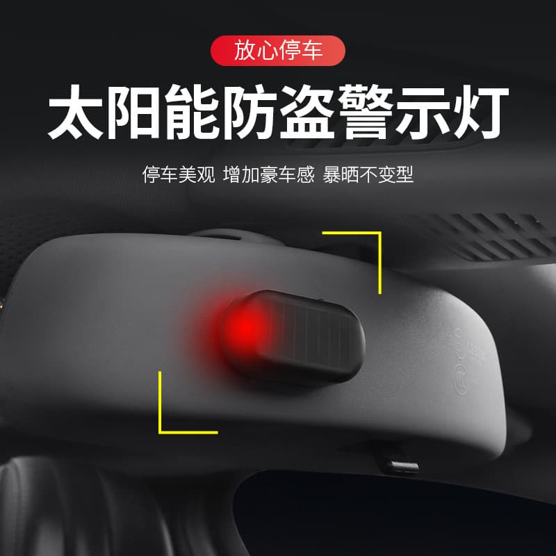 Car Solar Anti-Theft Light Simulated Warning Flashing Alarm LED Interior Decoration Light