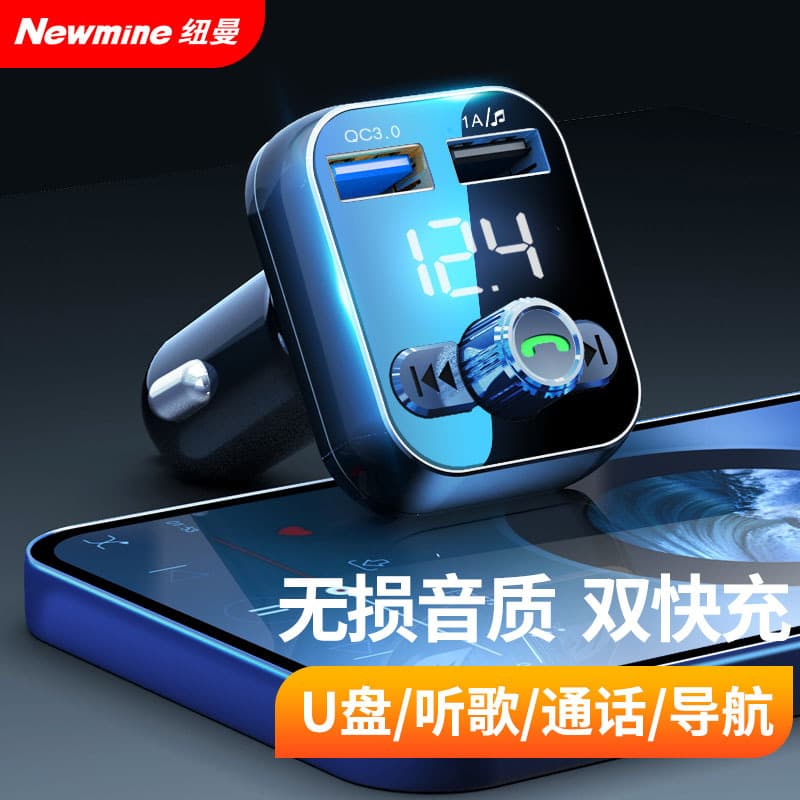 Newman S12 Car MP3 Player Bluetooth Receiver Speaker Music USB Car Cigarette Lighter USB Charger