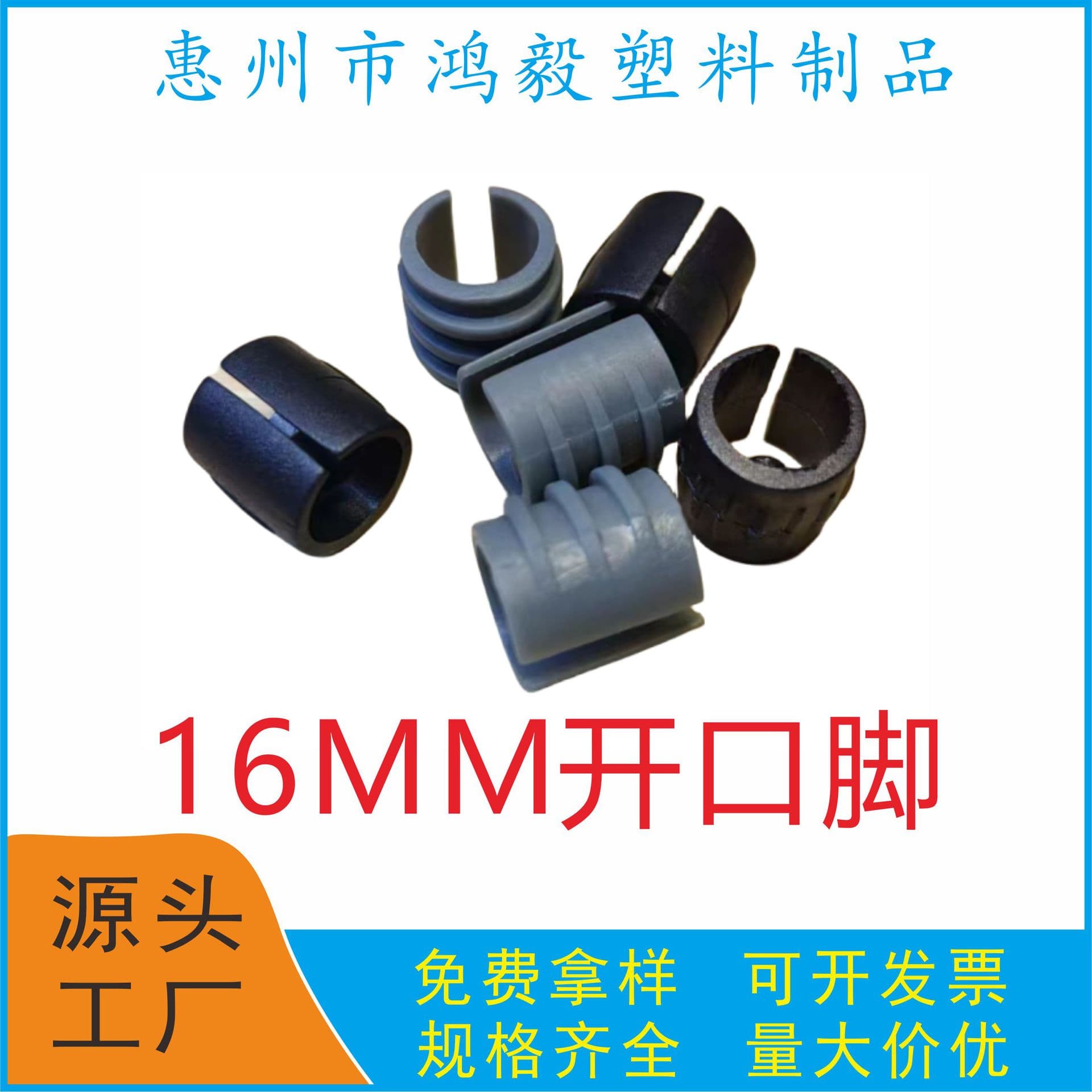 Hot Price 16mm C-Shaped Tube Clip for 16mm Round Tube, Open Foot 16mm Steel Tube Clip, 16cm Plastic Tube Clip