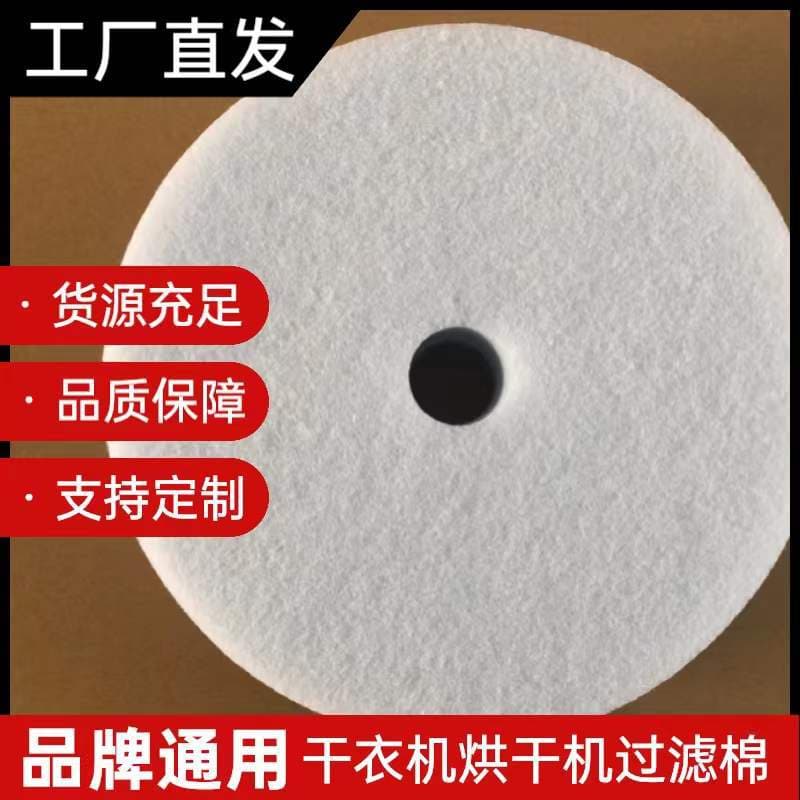Primary filter cotton for dryers and washing machines, inlet/outlet filter cotton and accessories wholesale