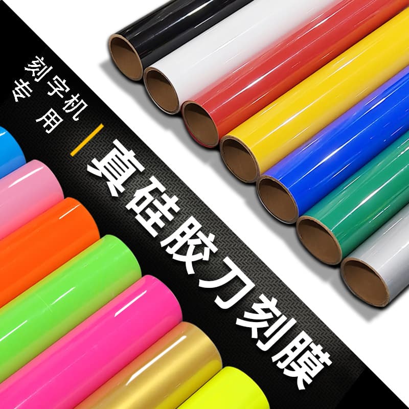 Silicone lettering film, anti-transparent, anti-sublimation, thermal transfer film, high elasticity, soft skin feel, high elasticity printing film