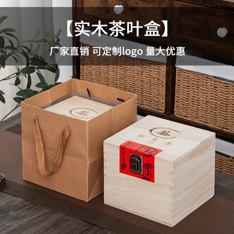 Solid wood tea gift box for Fuding white tea, loose tea, tea gift packaging, practical for Pu'er tea.