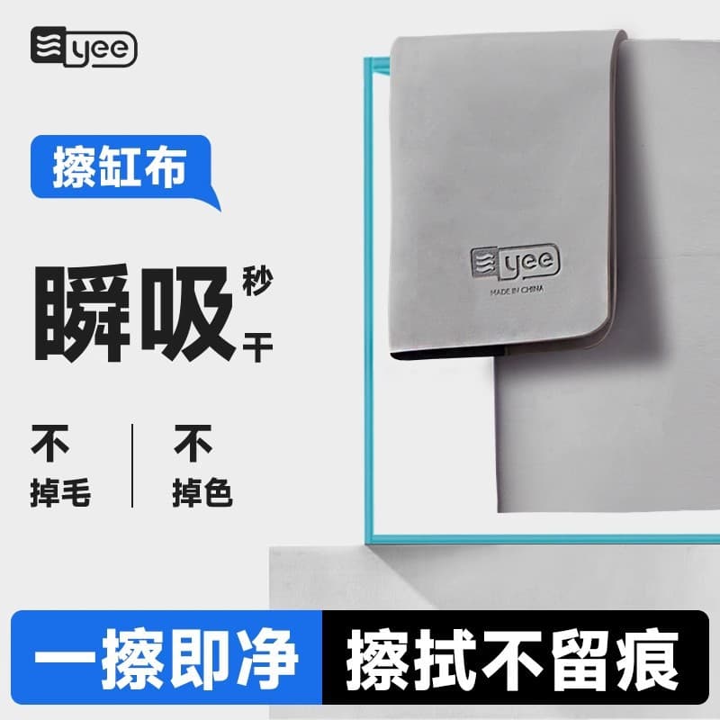 Yee Fish Tank Cleaning Cloth Glass Cleaning Tool No Water Marks Household Cleaning Cloth Special Tool Algae Scraper Knife